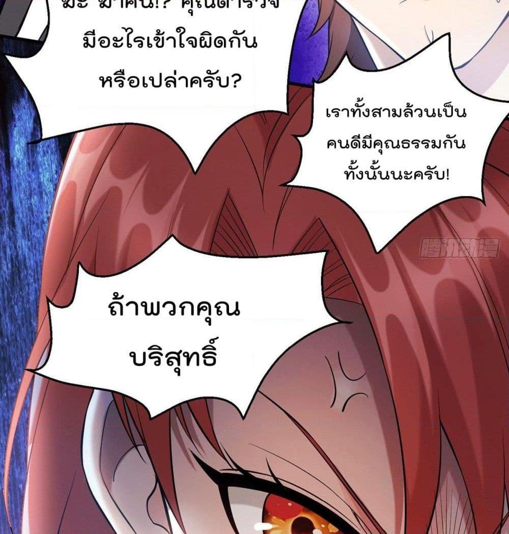 อ่านการ์ตูน God Dragon of War in The City 17 ภาพที่ 56