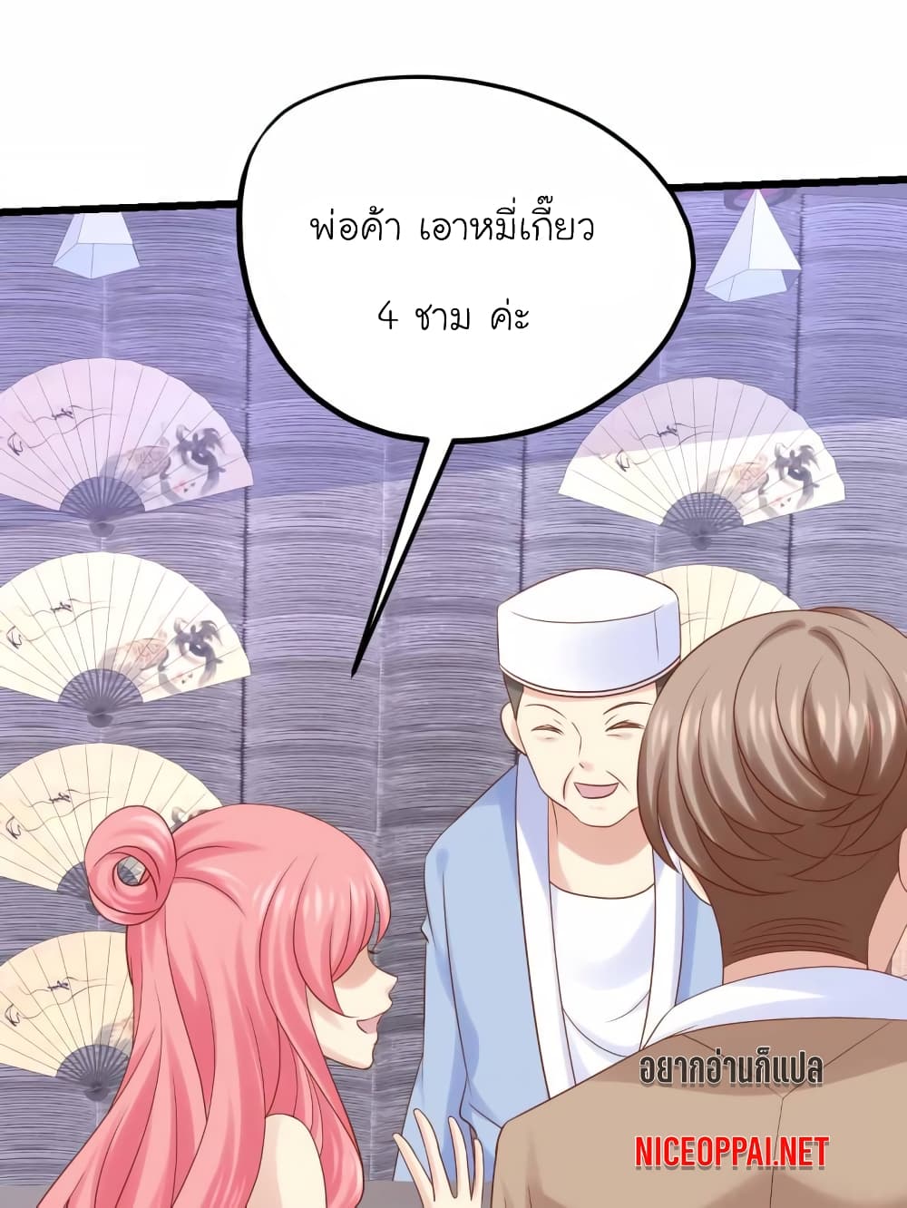 อ่านการ์ตูน My Beautiful Time with You 67 ภาพที่ 14