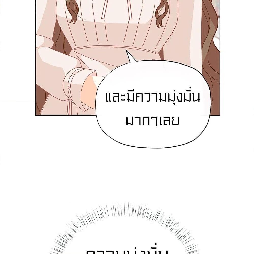 อ่านการ์ตูน I Was Just an Ordinary Lady 29 ภาพที่ 17