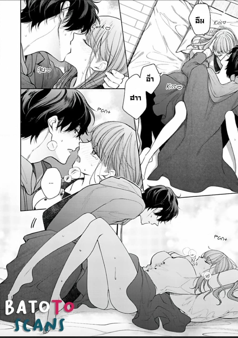 อ่านการ์ตูน Kiss de Fusaide, Bare naide. 5 ภาพที่ 2