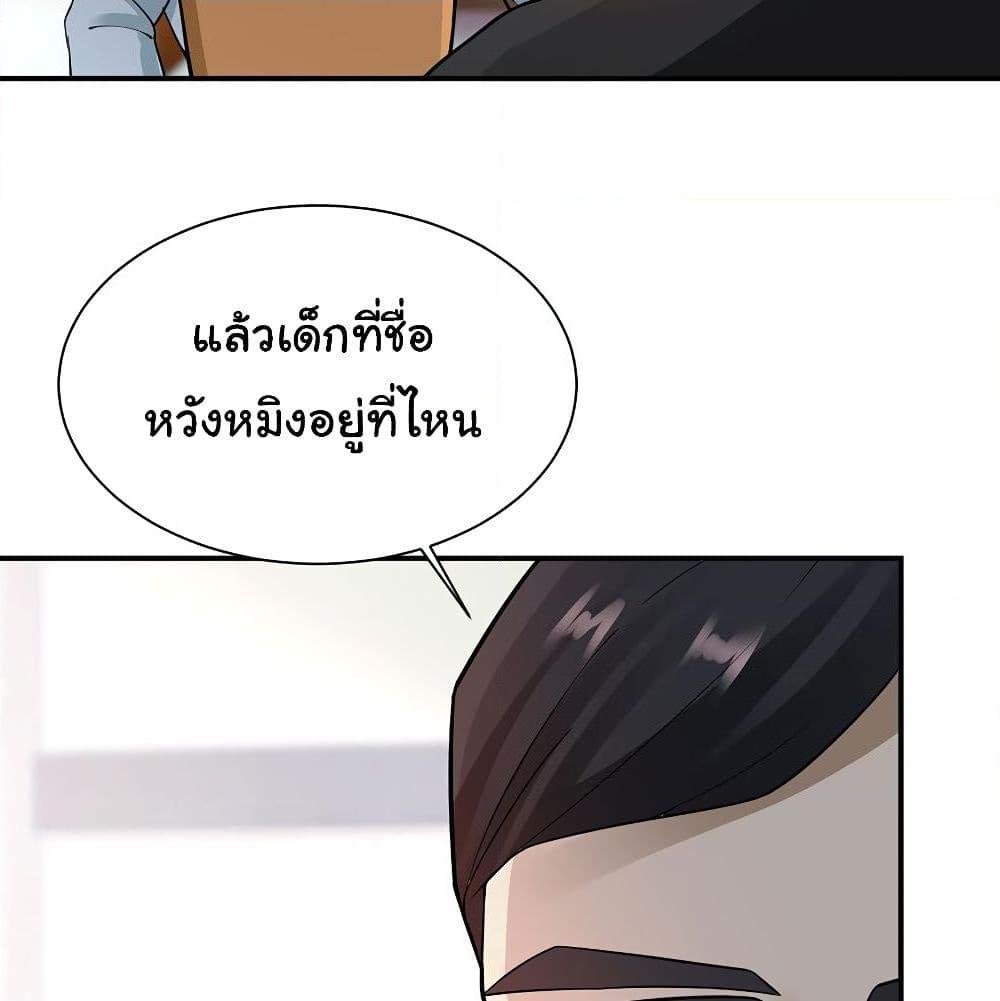 อ่านการ์ตูน Don’t Mess With Me, Miss 40 ภาพที่ 19