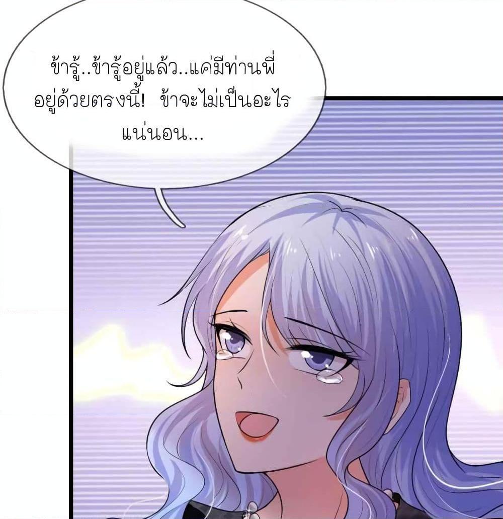 อ่านการ์ตูน Chaos World Prisoners Love – My Bad Marshal 44 ภาพที่ 16