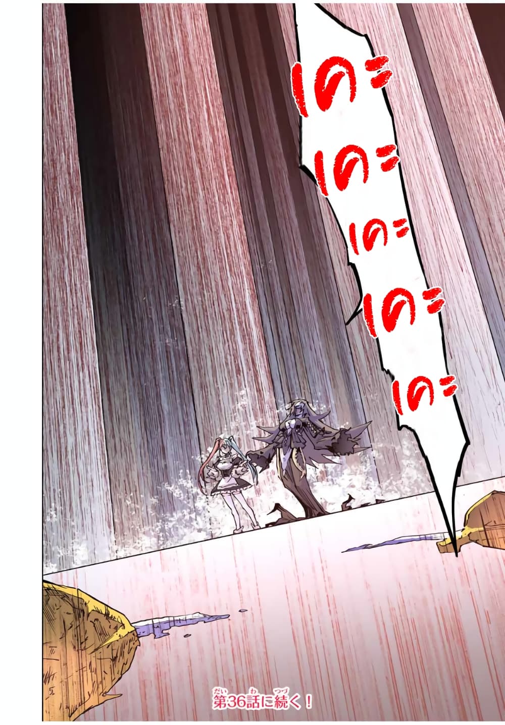 อ่านการ์ตูน Shinjiteita Nakama Tachi Ni Dungeon Okuchi De Korosare Kaketa ga Gift 『Mugen Gacha』 De Level 9999 No Nakama Tachi Wo Te Ni Irete Moto Party Member To Sekai Ni Fukushu & 『Zama A!』 Shimasu! 35.2 ภาพที่ 11