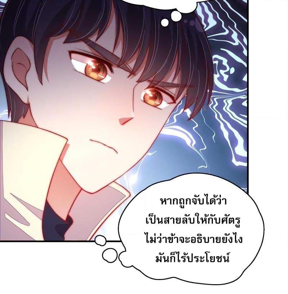 อ่านการ์ตูน Marshal Is Jealous Everyday 42 ภาพที่ 21