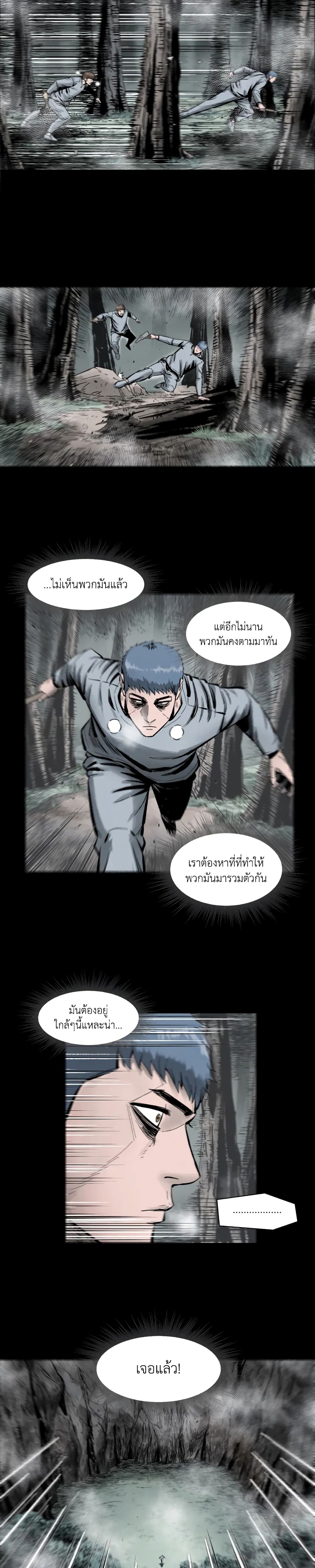 อ่านการ์ตูน L.A.G 4 ภาพที่ 15