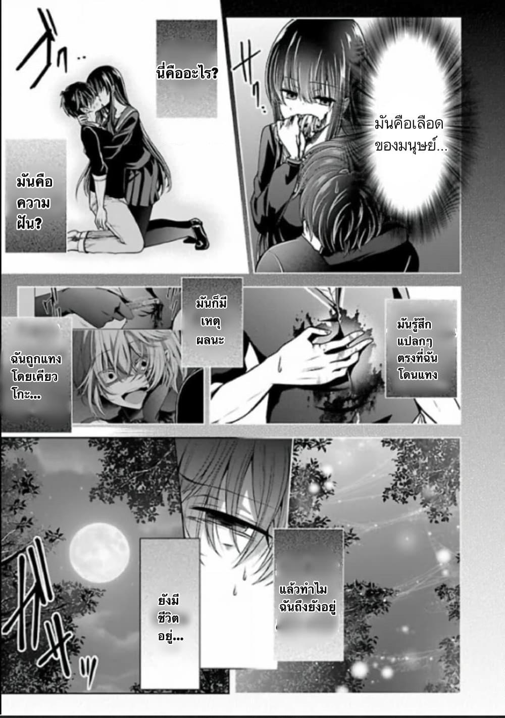 อ่านการ์ตูน Namae no nai Kaibutsu – Kumo to Shoujo to Ryoki Satsujin 22 ภาพที่ 35