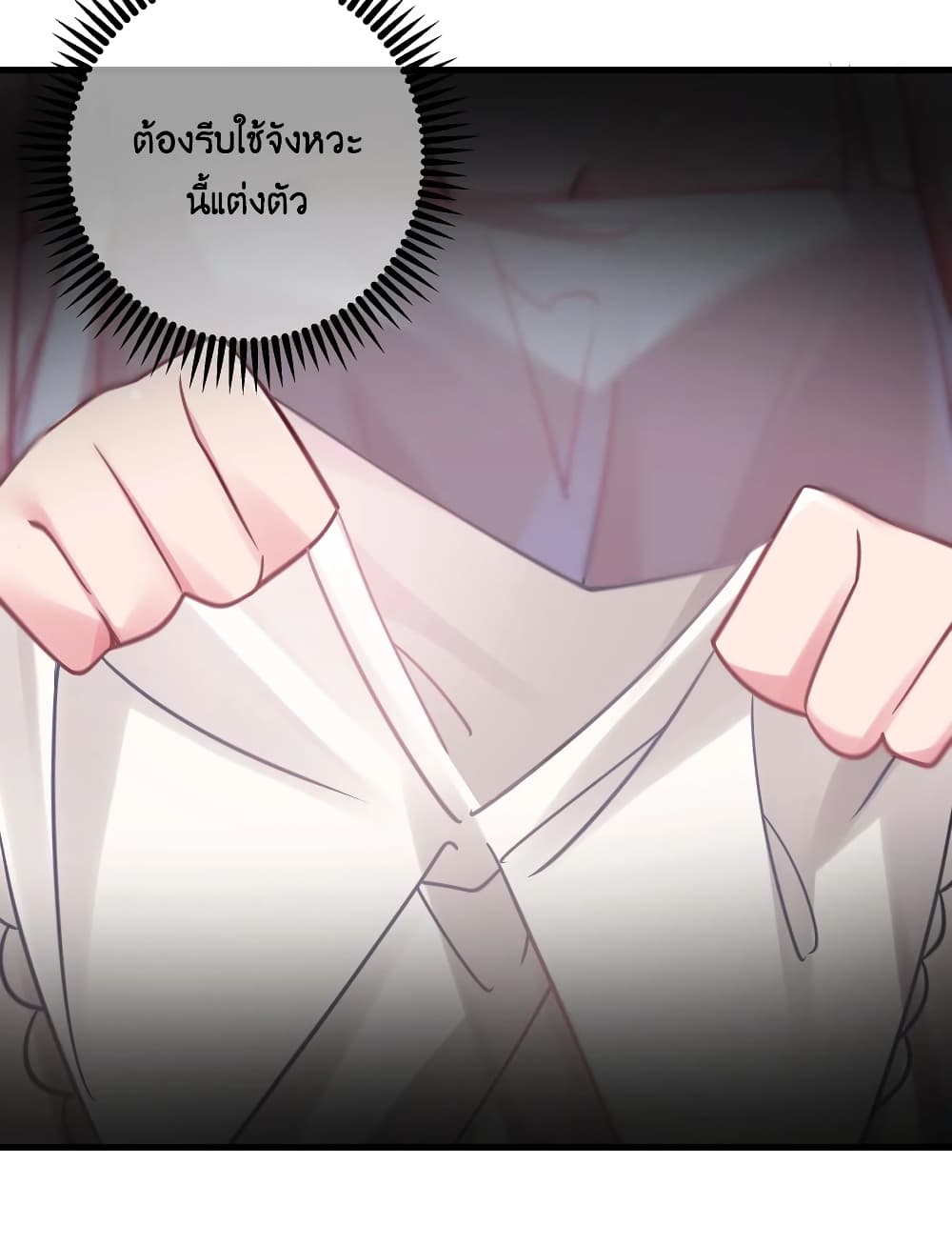 อ่านการ์ตูน Fake Girlfriend? My Fault? 21 ภาพที่ 34