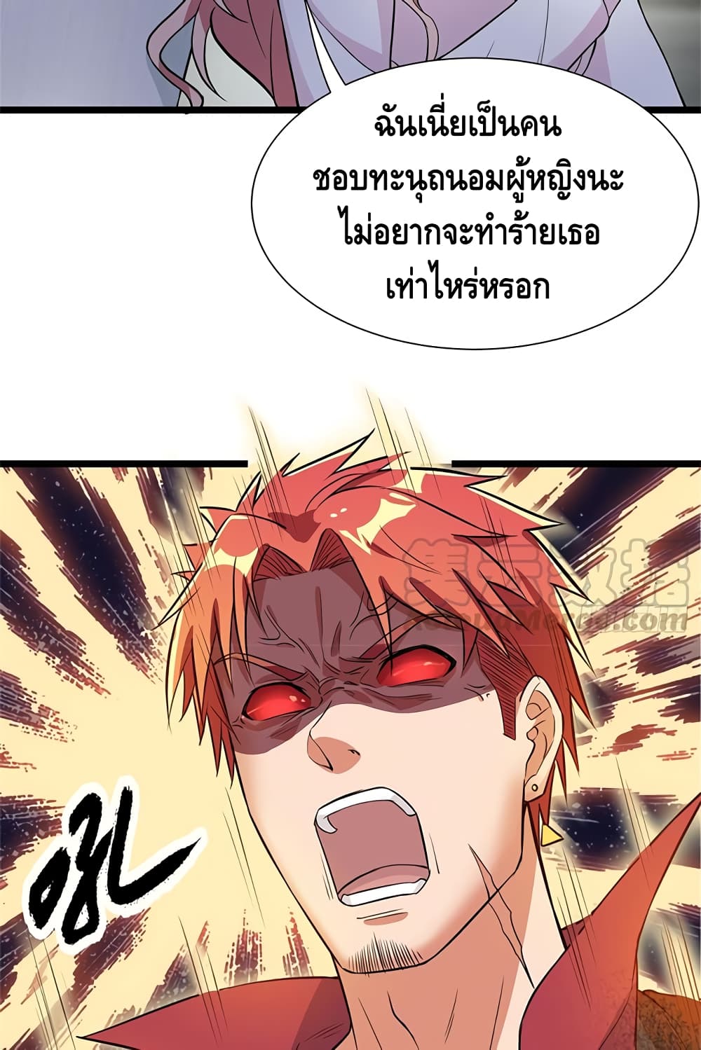 อ่านการ์ตูน The God Demon King in The City 57 ภาพที่ 30