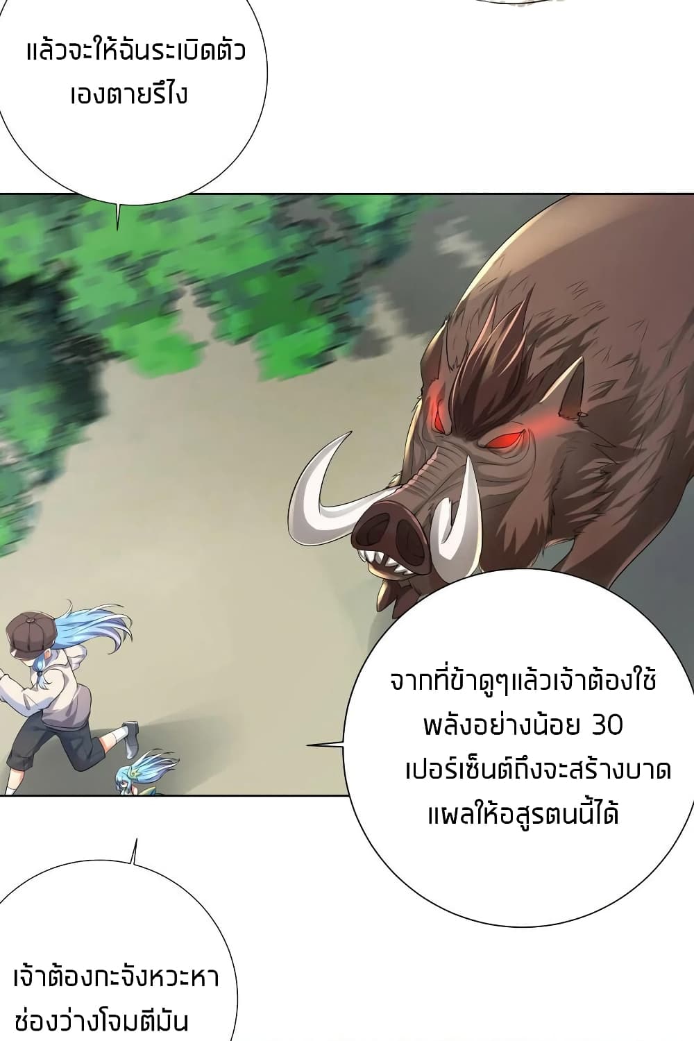 อ่านการ์ตูน What Happended? Why I become to Girl? 18 ภาพที่ 34