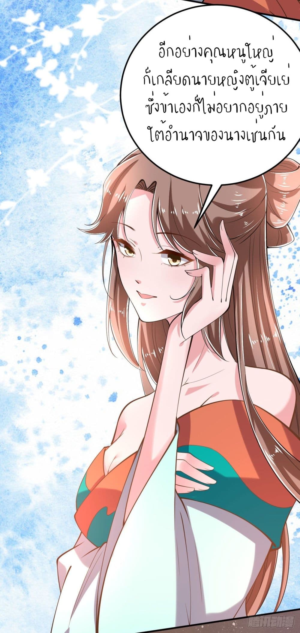 อ่านการ์ตูน Feng Yuxie King 22 ภาพที่ 6