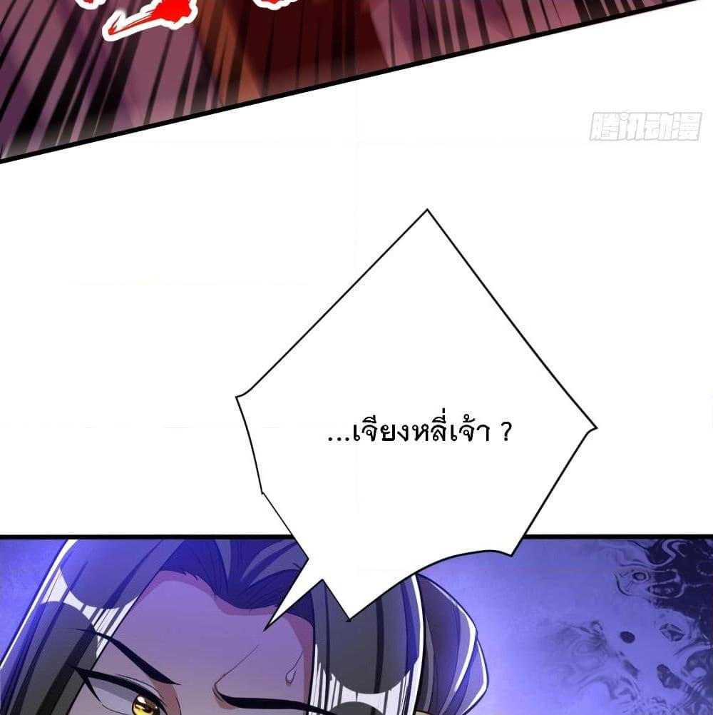 อ่านการ์ตูน Rise of The Demon King 164 ภาพที่ 48