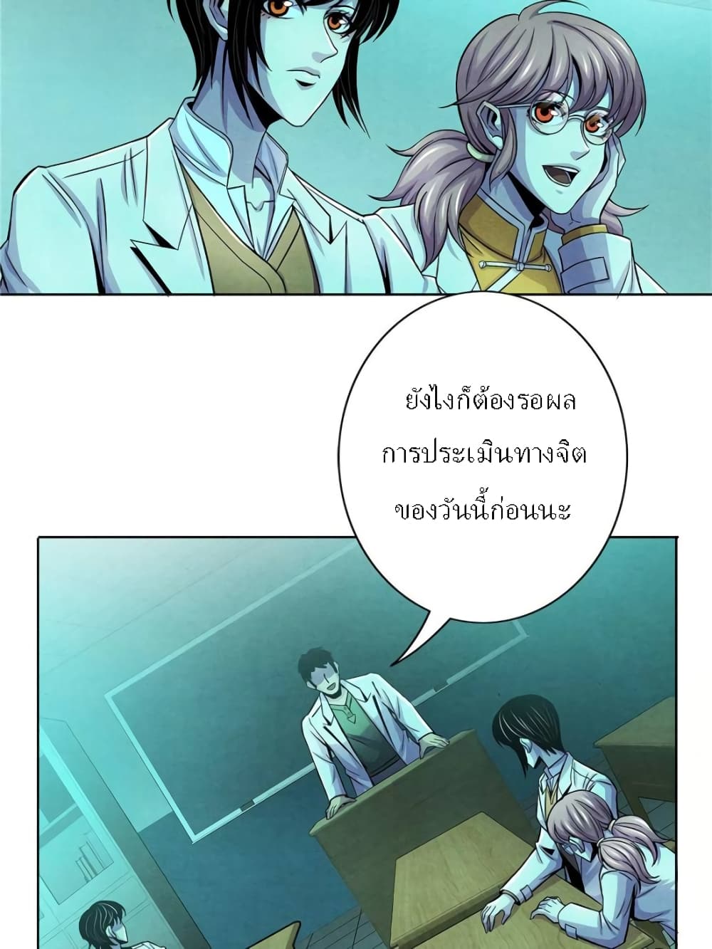 อ่านการ์ตูน Dr.Don 37 ภาพที่ 47