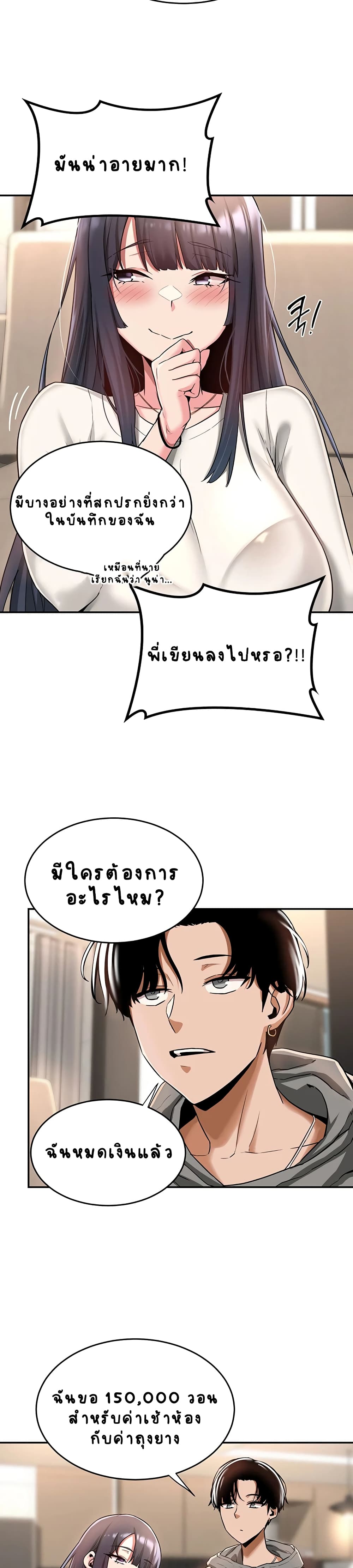 อ่านการ์ตูน Sextudy Group 9 ภาพที่ 12