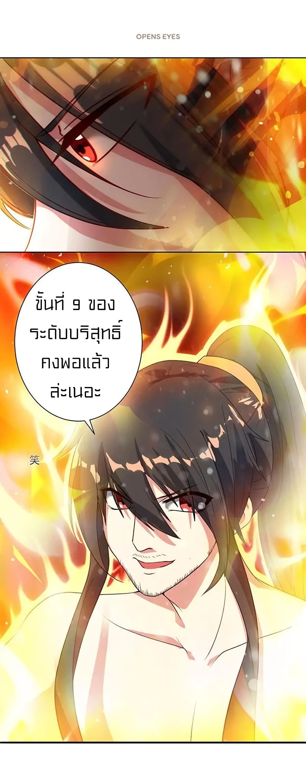 อ่านการ์ตูน One Step Toward Freedom 103 ภาพที่ 7