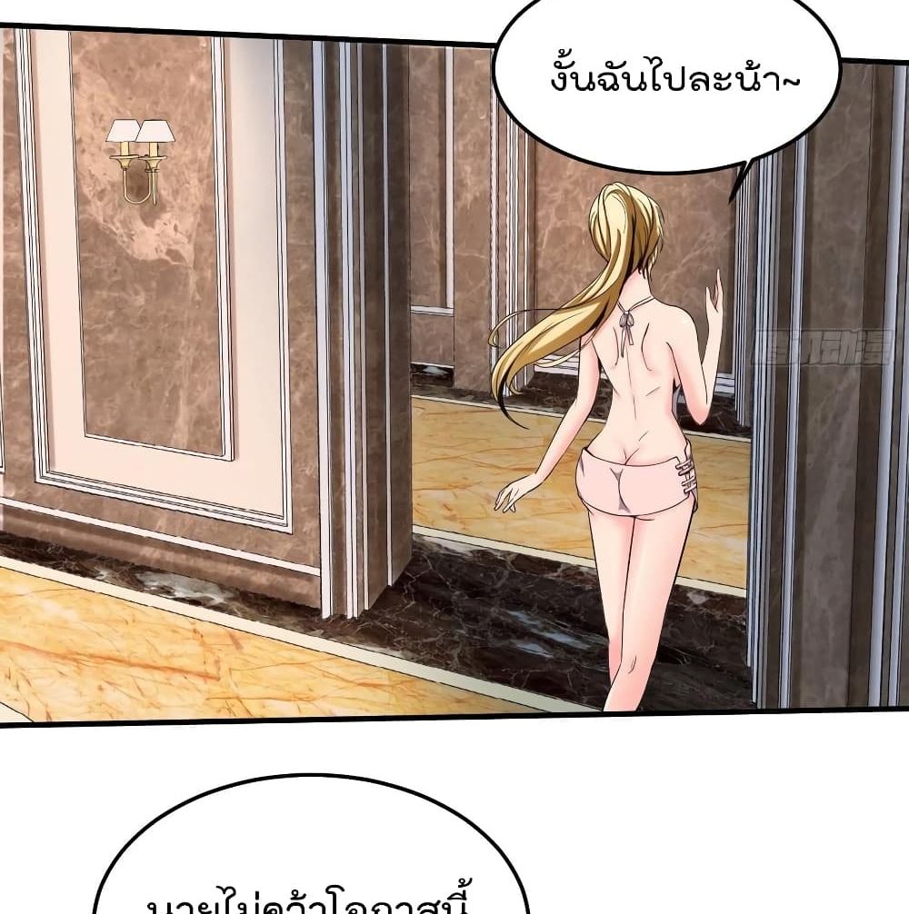 อ่านการ์ตูน Villain Demon-in-law 37 ภาพที่ 50