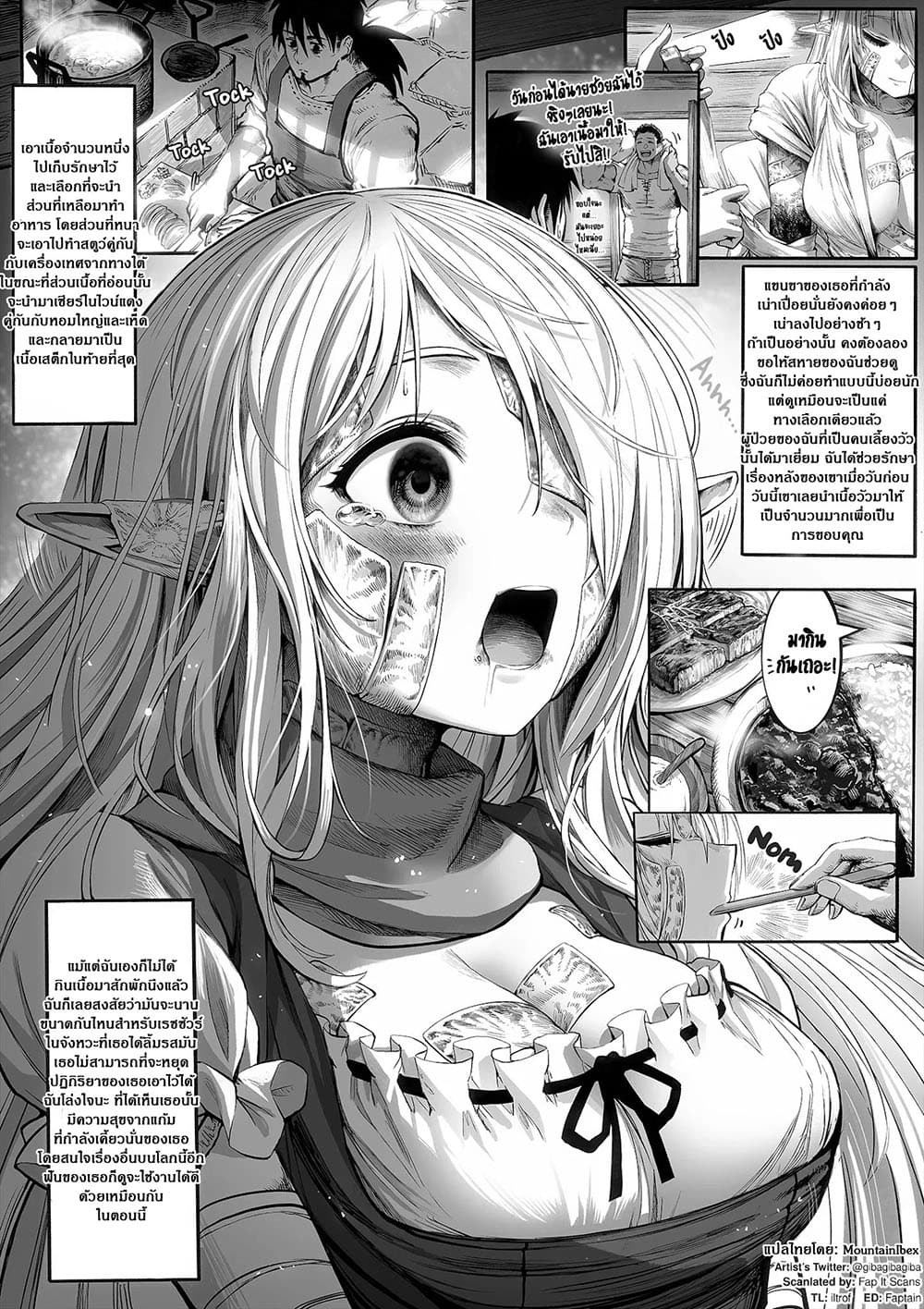 อ่านการ์ตูน Boroboro no Elf-san o shiawaseni suru kusuri uri-san 15 ภาพที่ 1