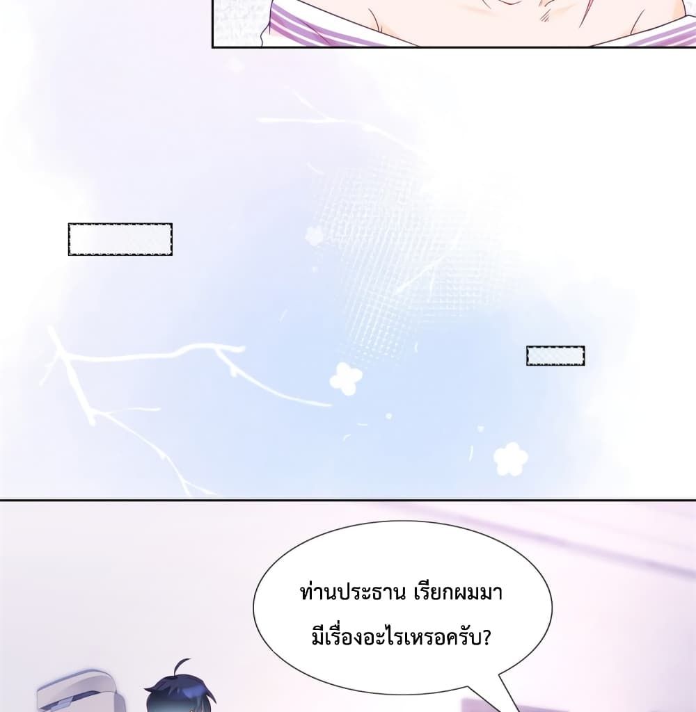 อ่านการ์ตูน Hello, Heir 103 ภาพที่ 18