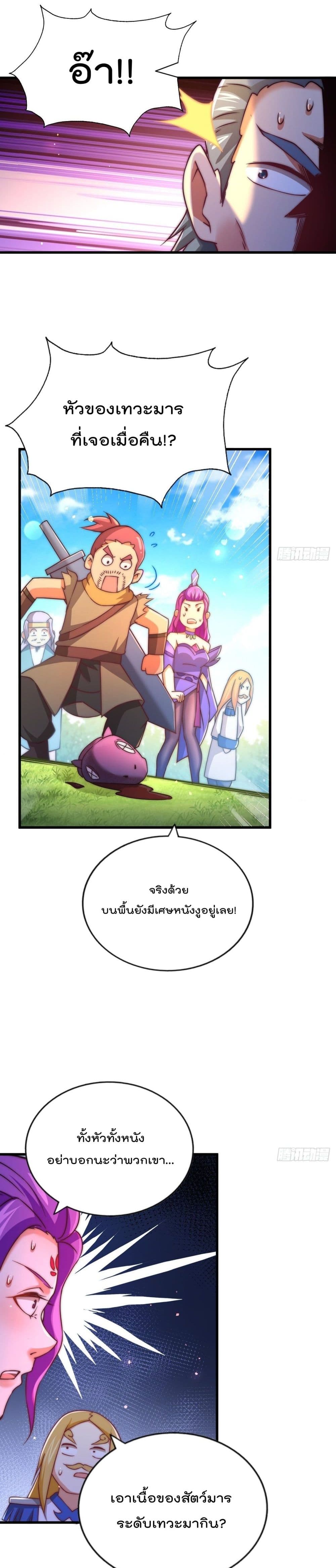 อ่านการ์ตูน Who is your Daddy? 91 ภาพที่ 13