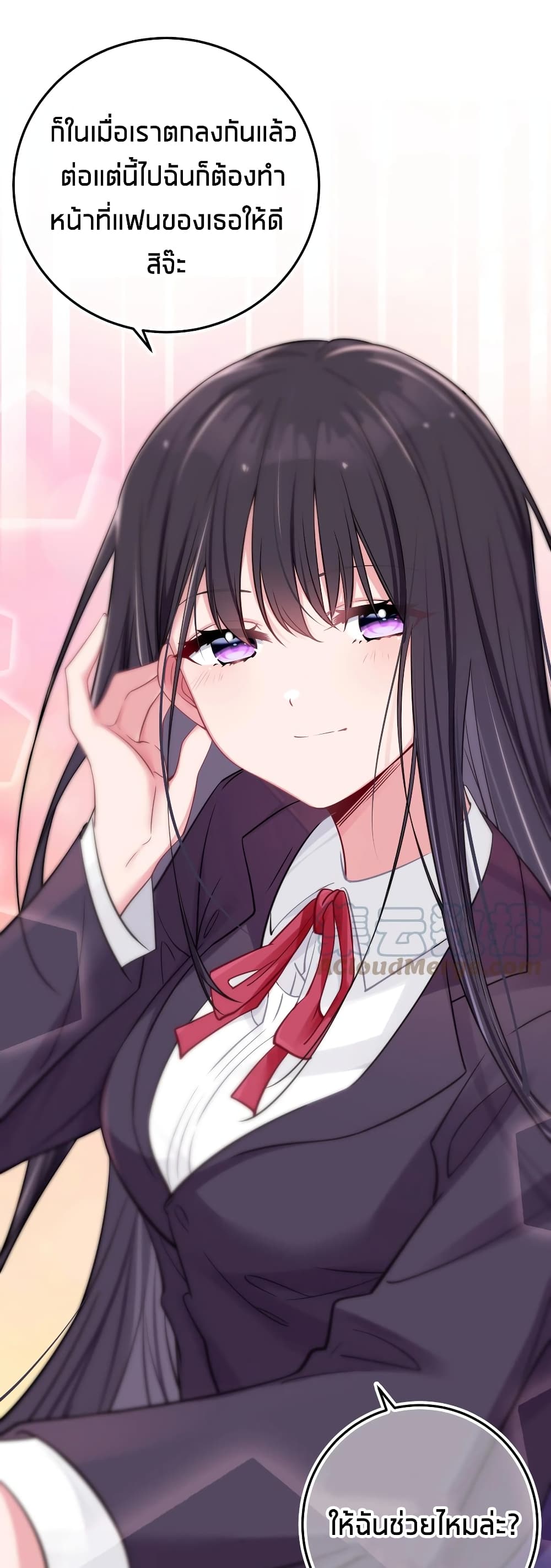 อ่านการ์ตูน Fake Girlfriend? My Fault? 13 ภาพที่ 43