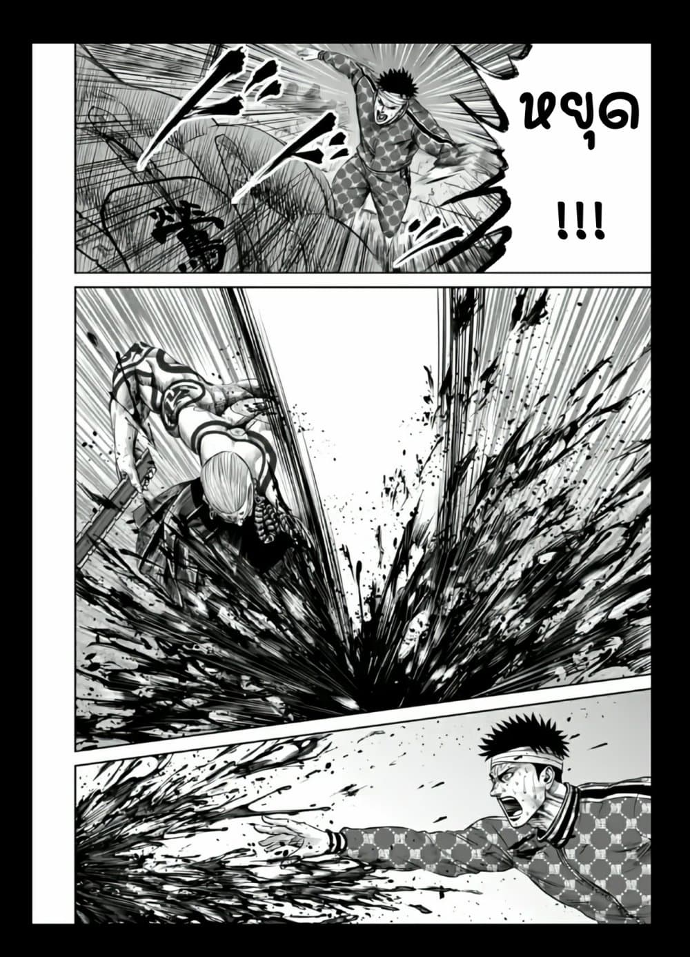 อ่านการ์ตูน Tokyo Duel 22 ภาพที่ 16