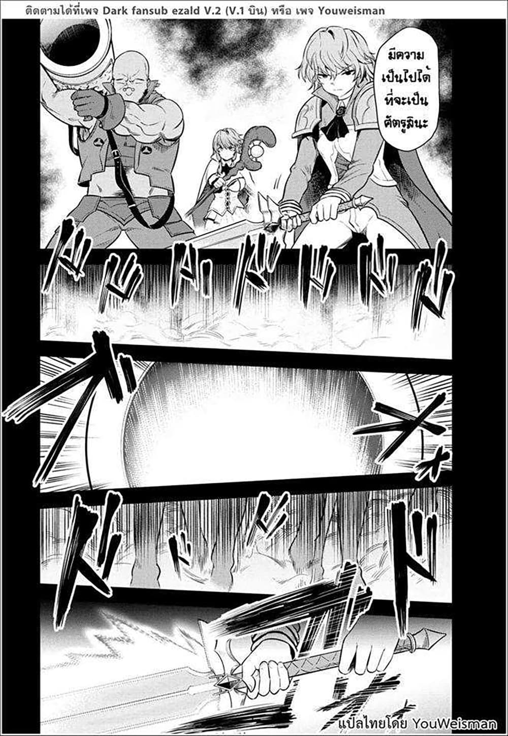 อ่านการ์ตูน Kaifuku Jutsushi no Yarinaoshi 15.1 ภาพที่ 7