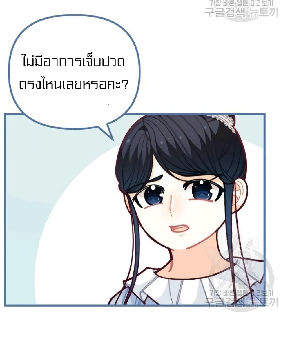 อ่านการ์ตูน I Was Just an Ordinary Lady 56 ภาพที่ 39