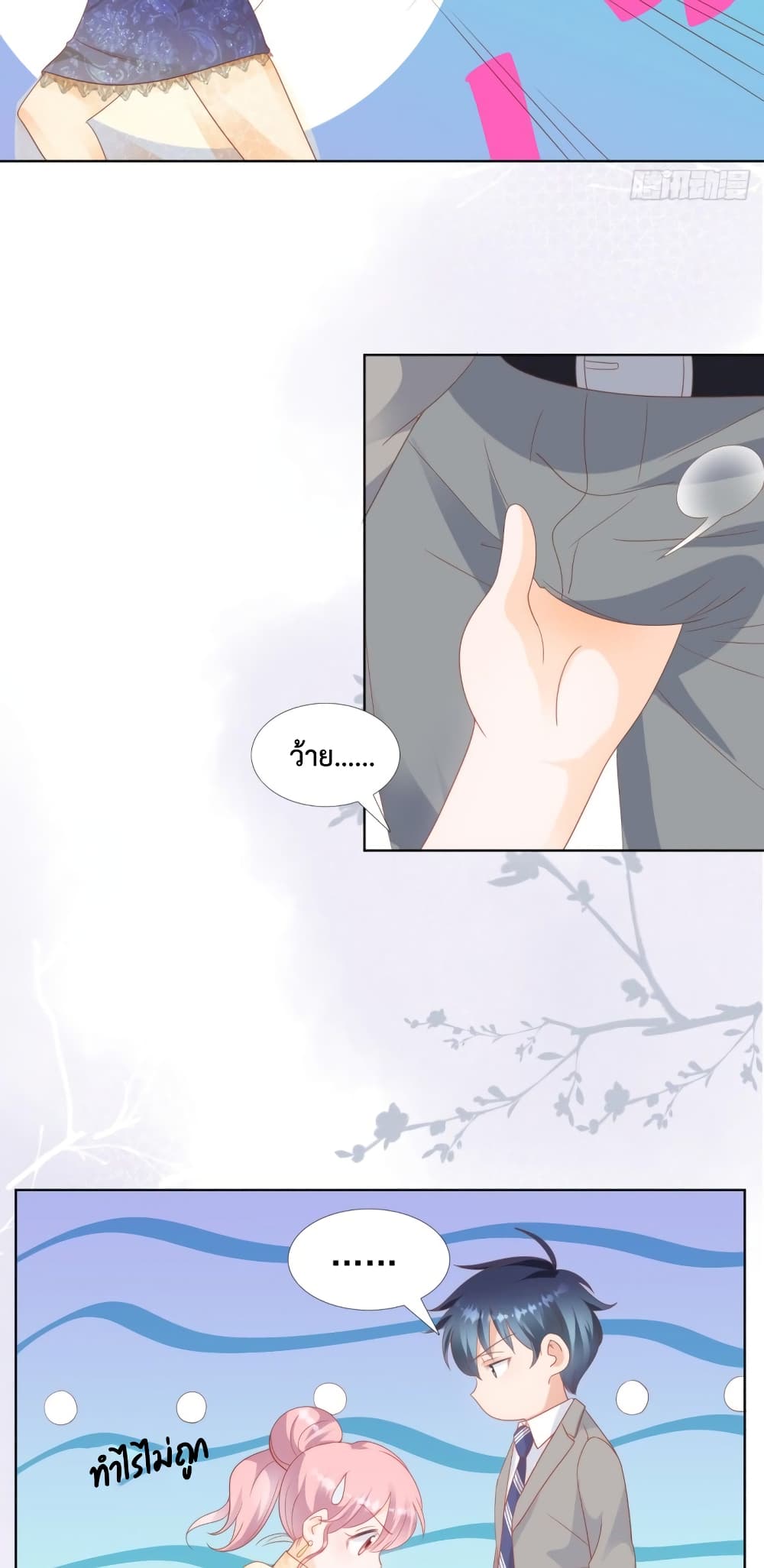 อ่านการ์ตูน Hello, Heir 96 ภาพที่ 13