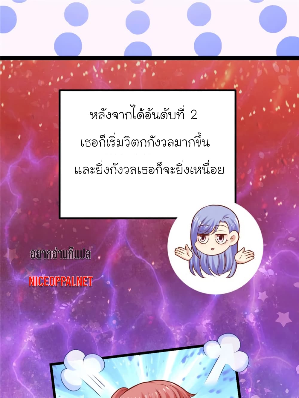 อ่านการ์ตูน My Beautiful Time with You 106 ภาพที่ 8