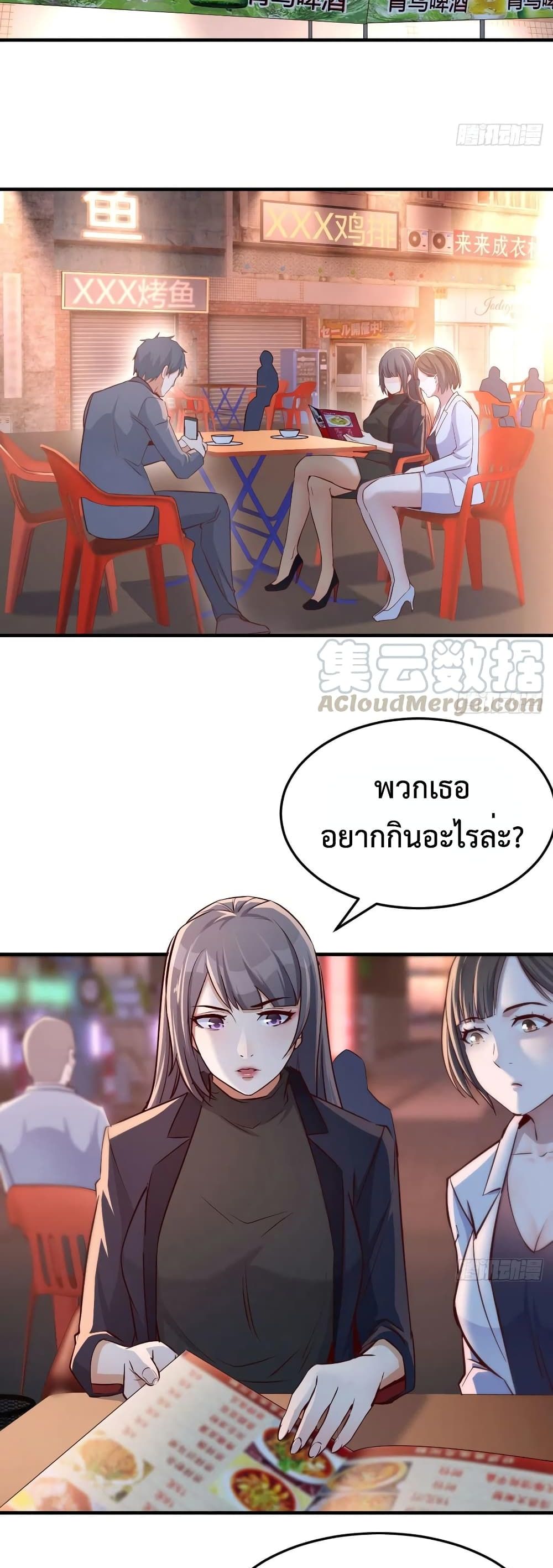 อ่านการ์ตูน My Twin Girlfriends Loves Me So Much  70 ภาพที่ 8