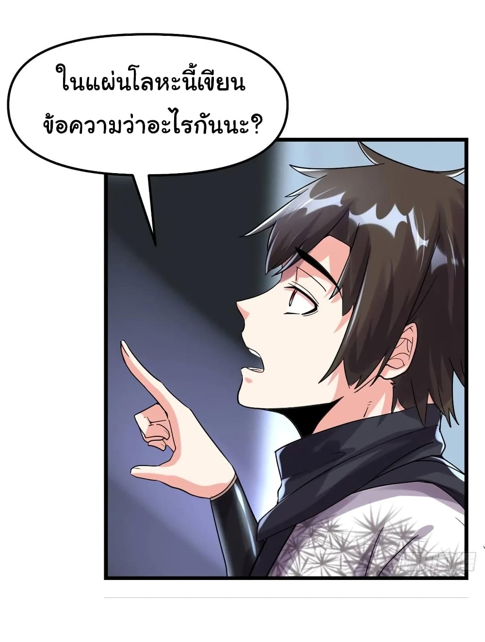 อ่านการ์ตูน I might be A Fake Fairy 79 ภาพที่ 3