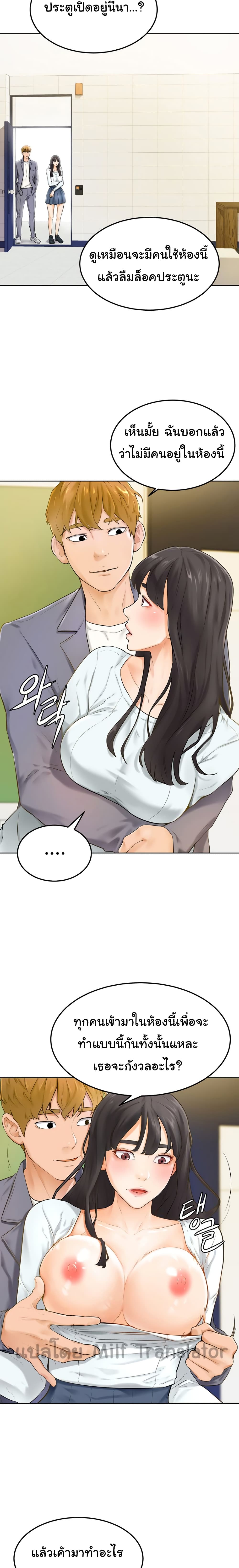 อ่านการ์ตูน Cheer Up, Namjoo 6 ภาพที่ 5