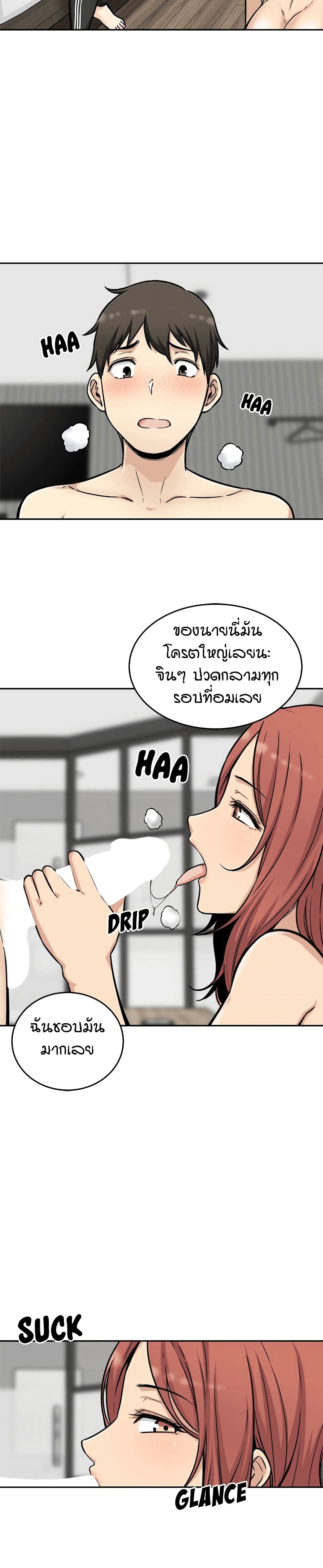 อ่านการ์ตูน Excuse me, This is my Room 49 ภาพที่ 7