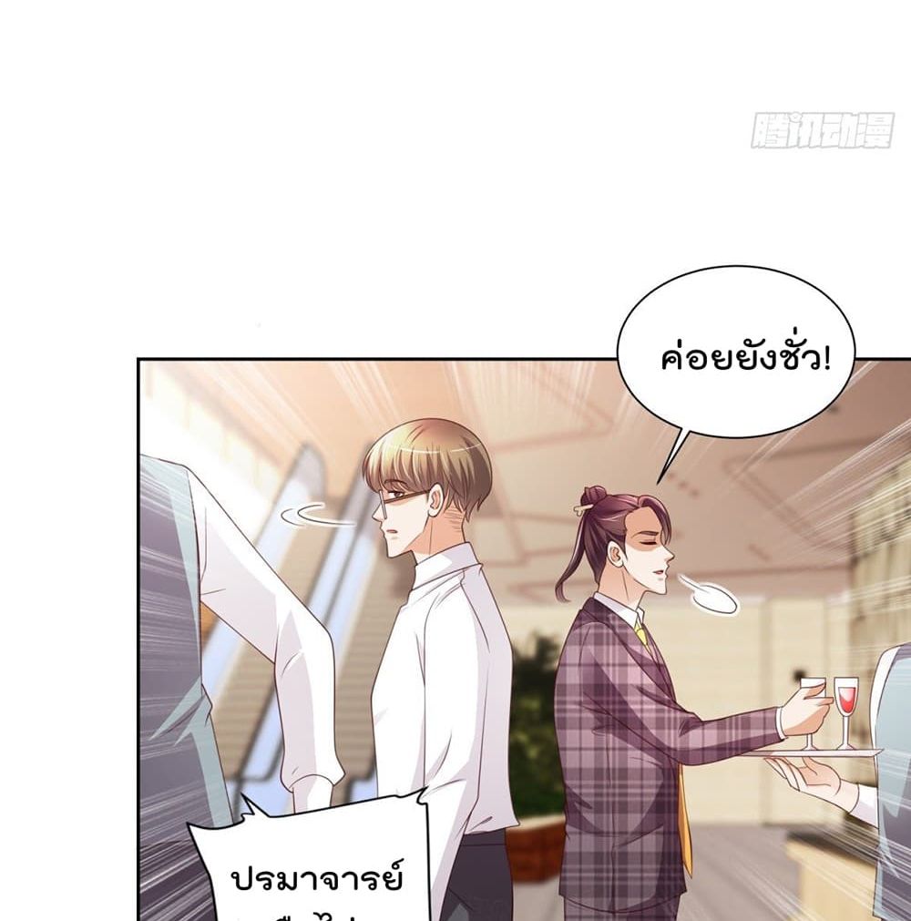 อ่านการ์ตูน The Cultivators Bodyguard in The City 45 ภาพที่ 15