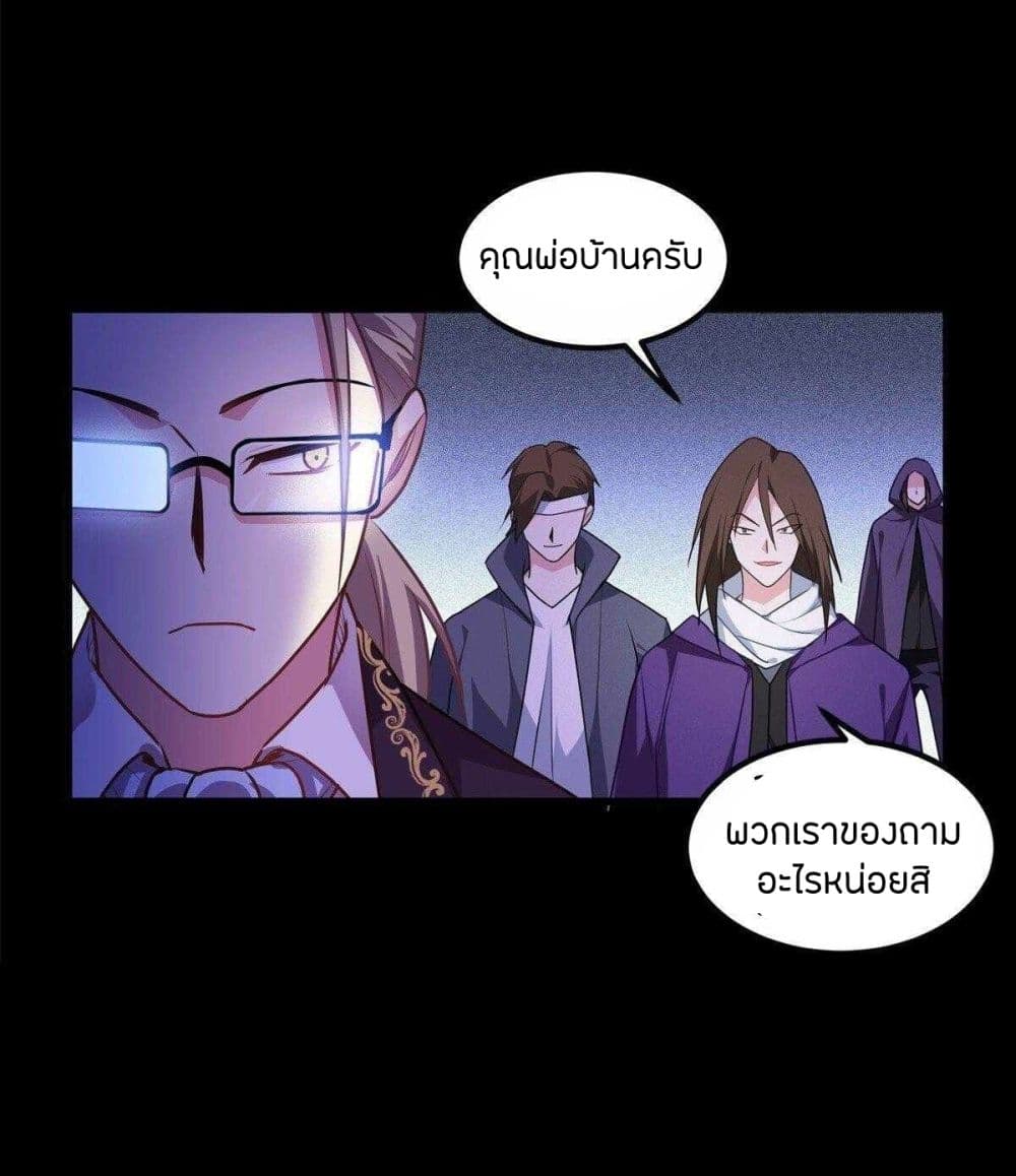 อ่านการ์ตูน Become King After Being Bitten 11 ภาพที่ 41