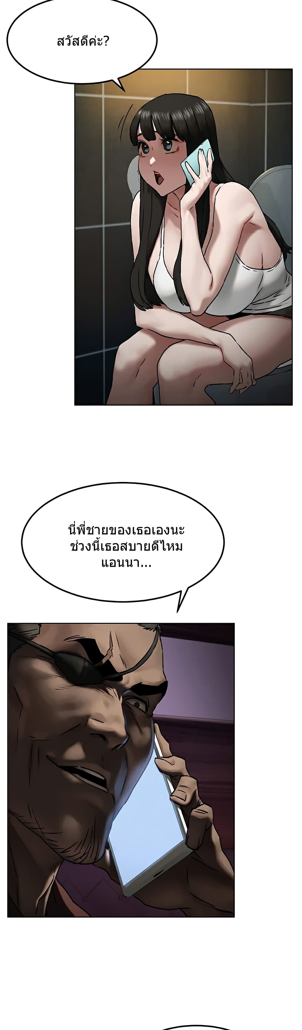 อ่านการ์ตูน Silent War 130 ภาพที่ 35