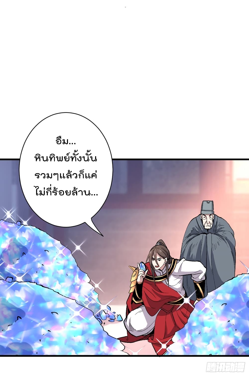 อ่านการ์ตูน 99 Ways to Become Heroes by Beauty Master 38 ภาพที่ 30