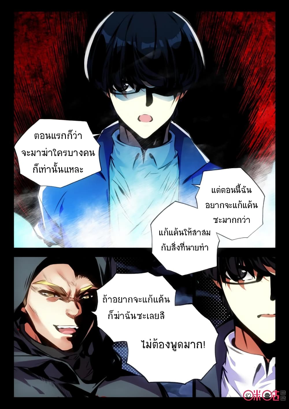 อ่านการ์ตูน The Dark Ages Bloodtimes 53 ภาพที่ 7