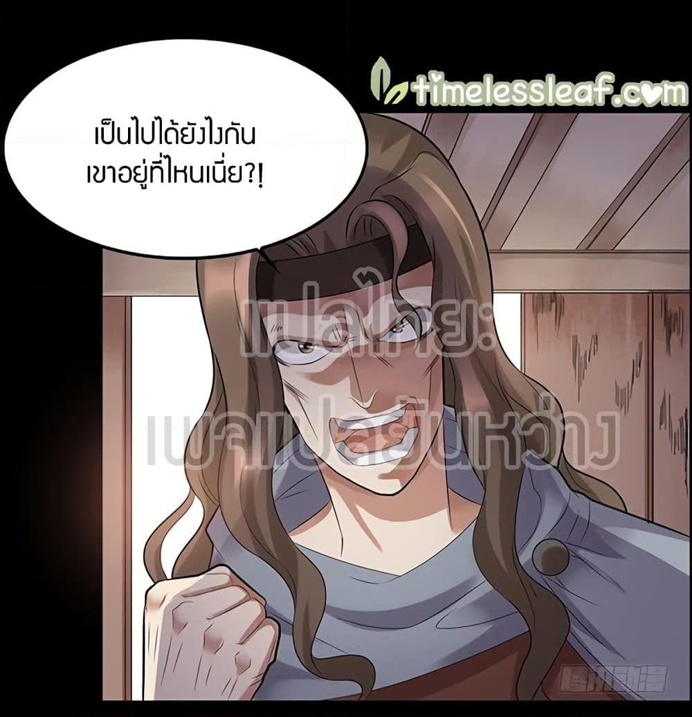 อ่านการ์ตูน Master of Gu 77 ภาพที่ 14