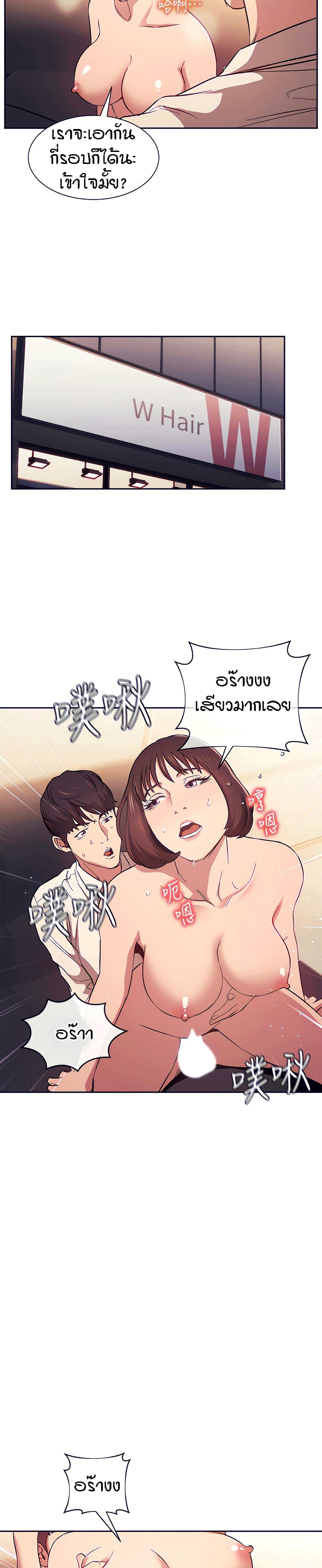 อ่านการ์ตูน Mother Hunting 42 ภาพที่ 13