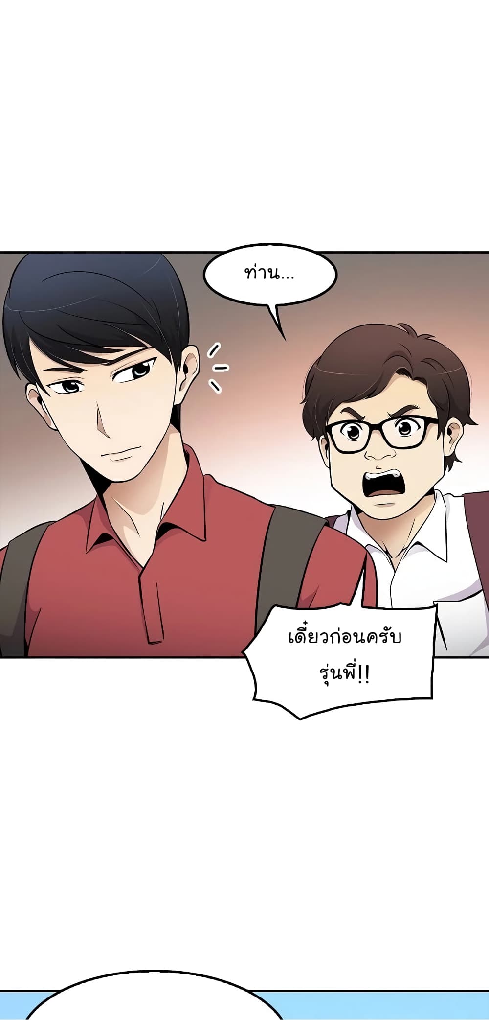 อ่านการ์ตูน Again My Life 32 ภาพที่ 47