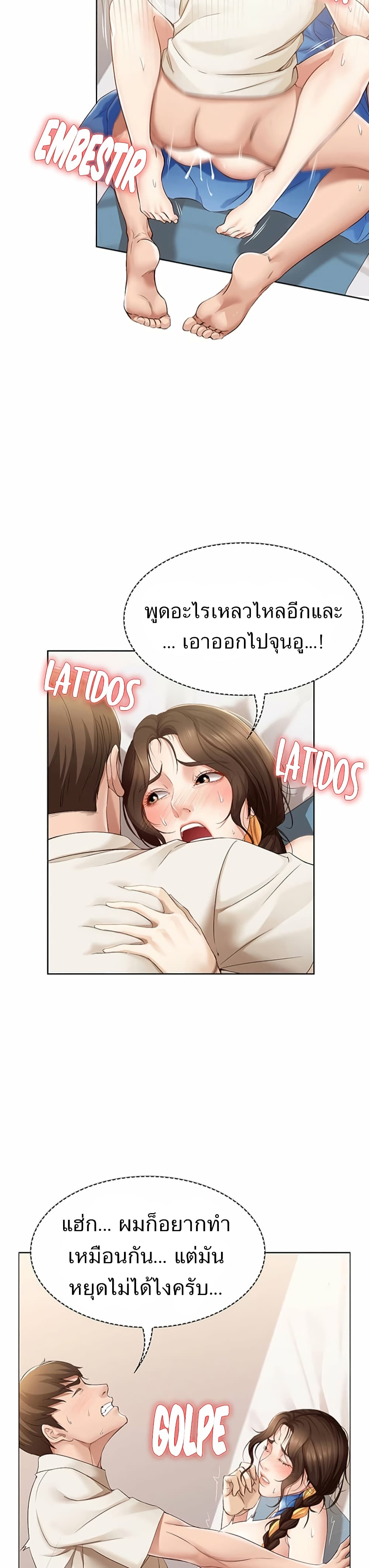 อ่านการ์ตูน Boarding Diary 13 ภาพที่ 27