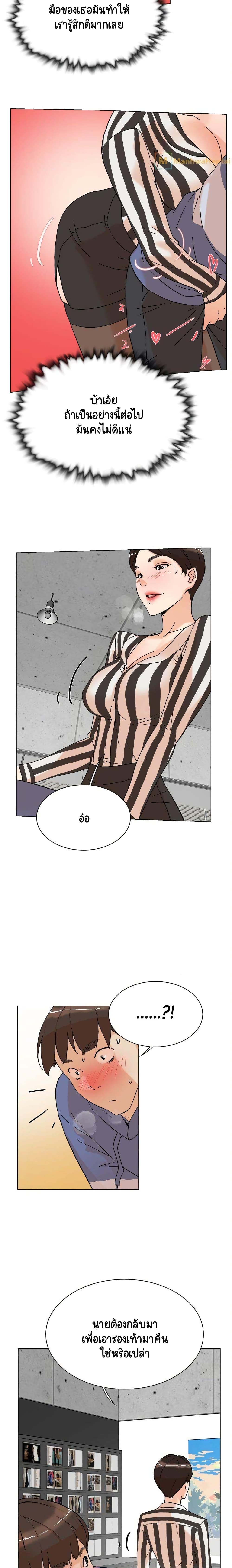 อ่านการ์ตูน Her 4 Incher 3 ภาพที่ 10