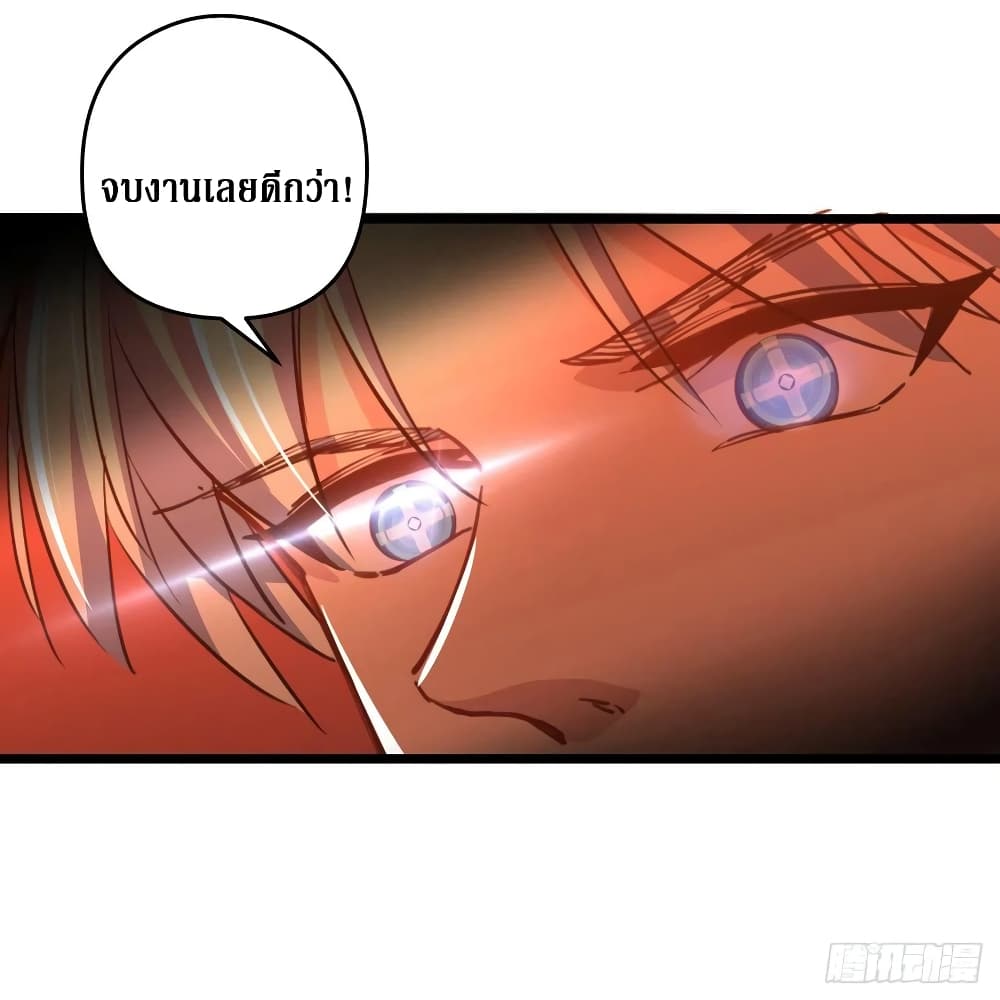 อ่านการ์ตูน Unlock 99 Female in The Last Day 19 ภาพที่ 16