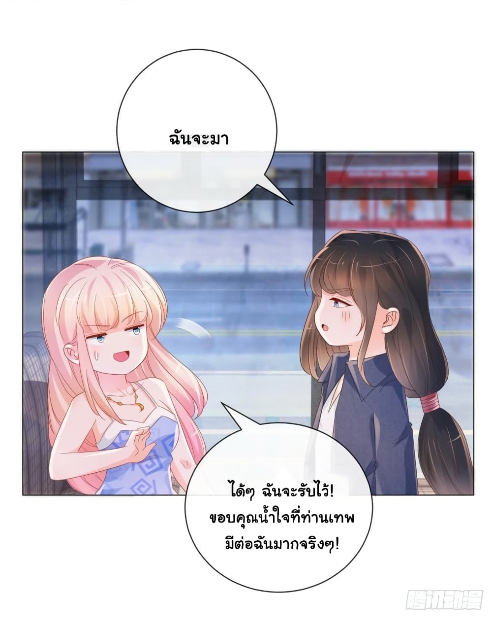 อ่านการ์ตูน The Lovely Wife And Strange Marriage 355 ภาพที่ 23