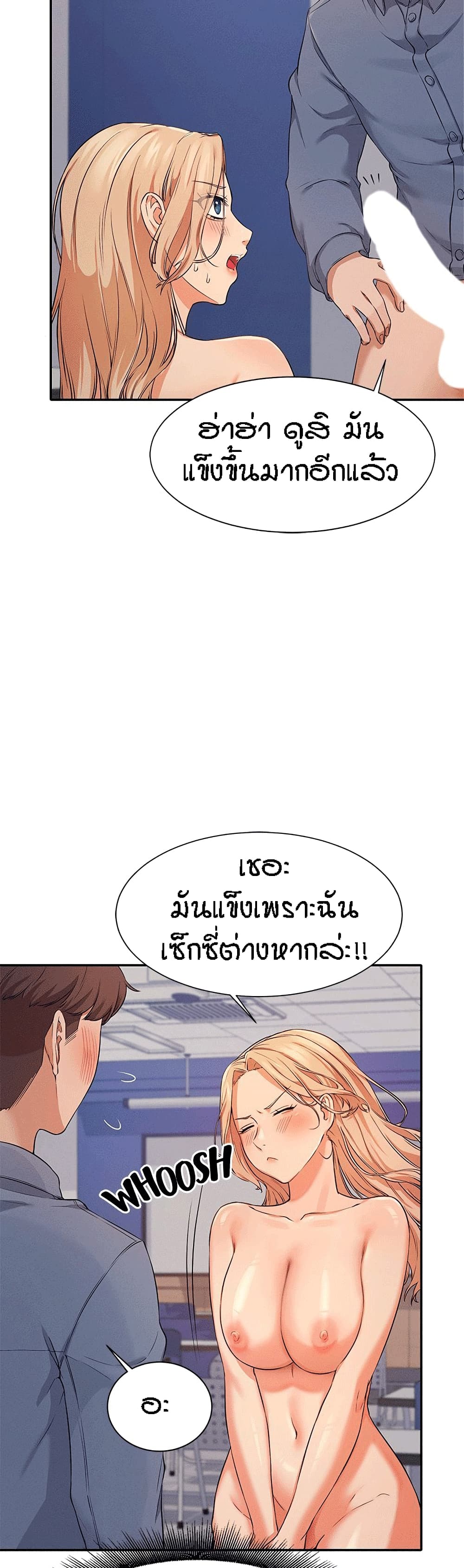 อ่านการ์ตูน Is There No Goddess in My College? 7 ภาพที่ 11