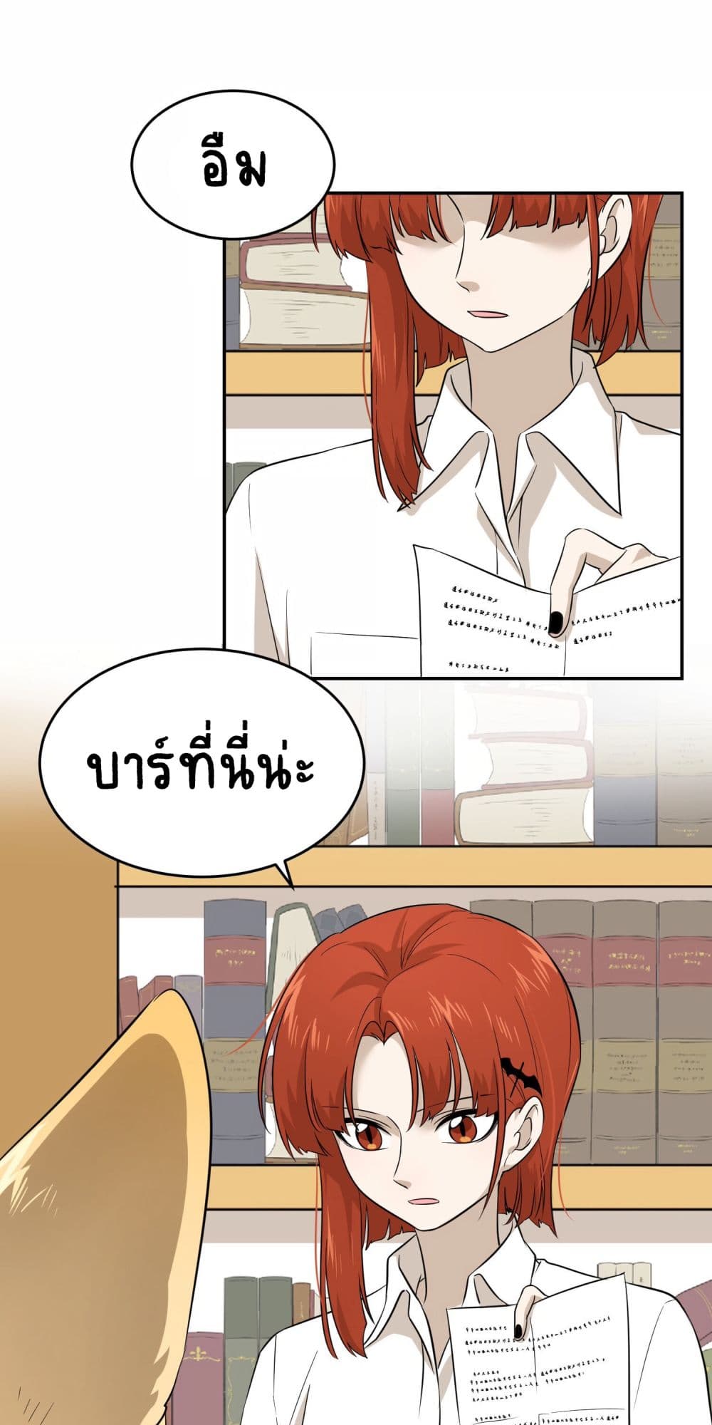 อ่านการ์ตูน My Food Seems to Be Very Cute 13 ภาพที่ 27