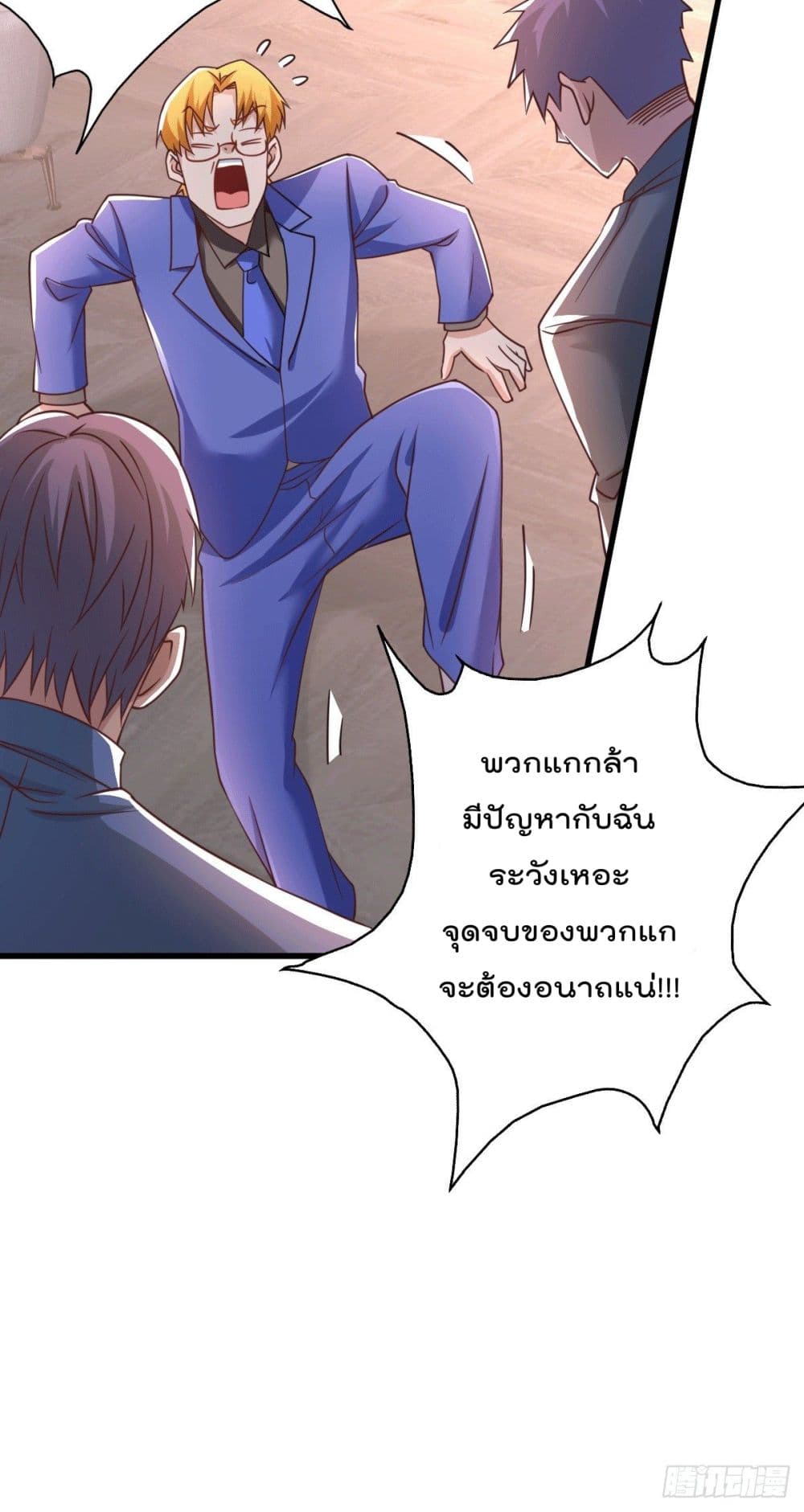 อ่านการ์ตูน God Dragon of War in The City 32 ภาพที่ 38