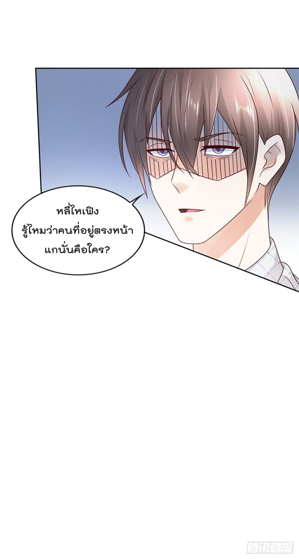 อ่านการ์ตูน The Cultivators Bodyguard in The City 52 ภาพที่ 22