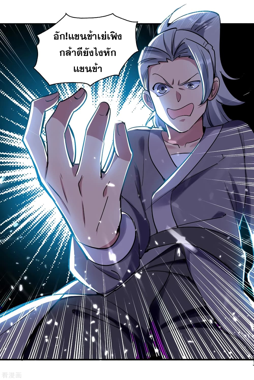 อ่านการ์ตูน Immortal King of Ten Thousand Realms 3 ภาพที่ 23