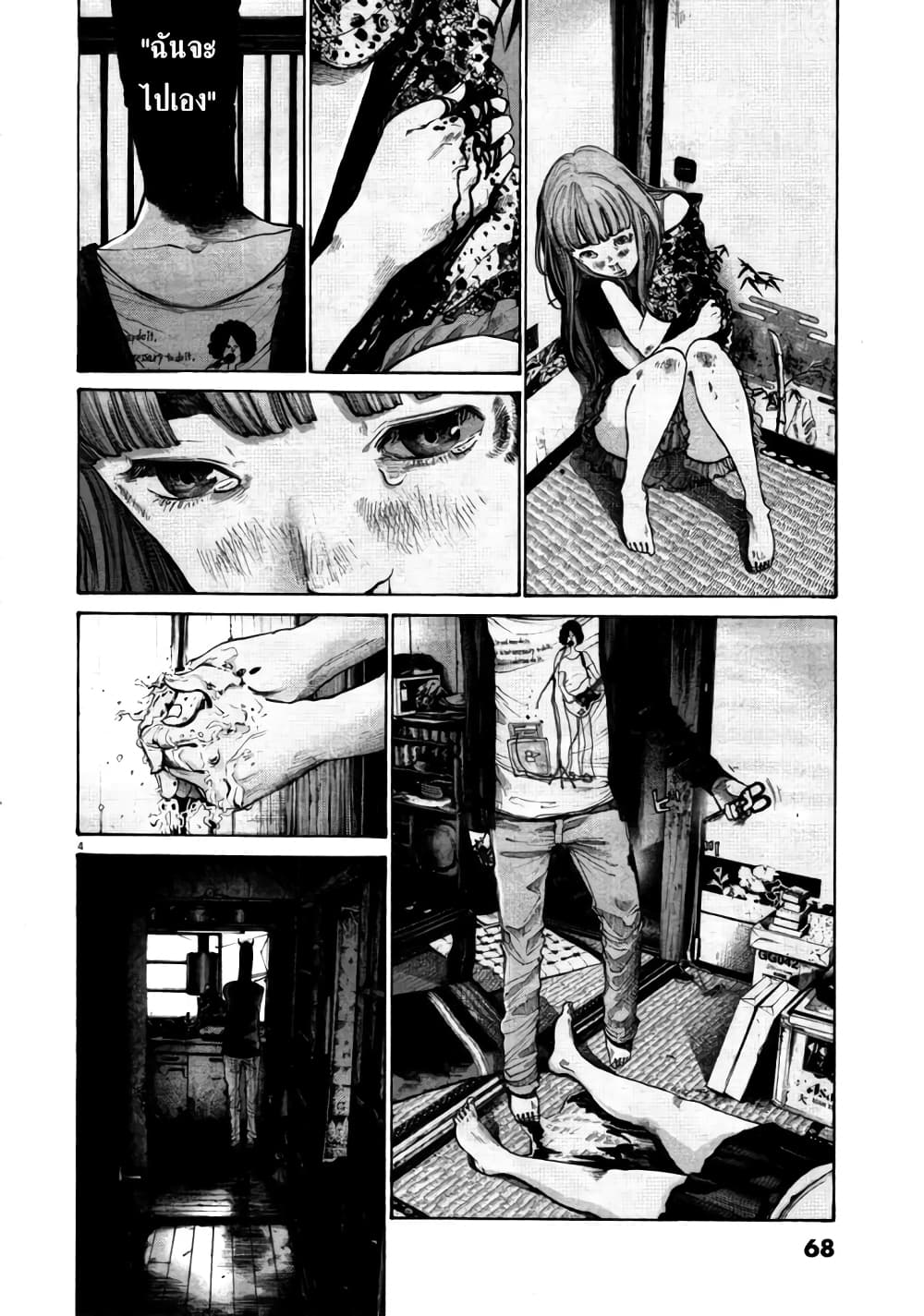 อ่านการ์ตูน Oyasumi Punpun 114 ภาพที่ 4